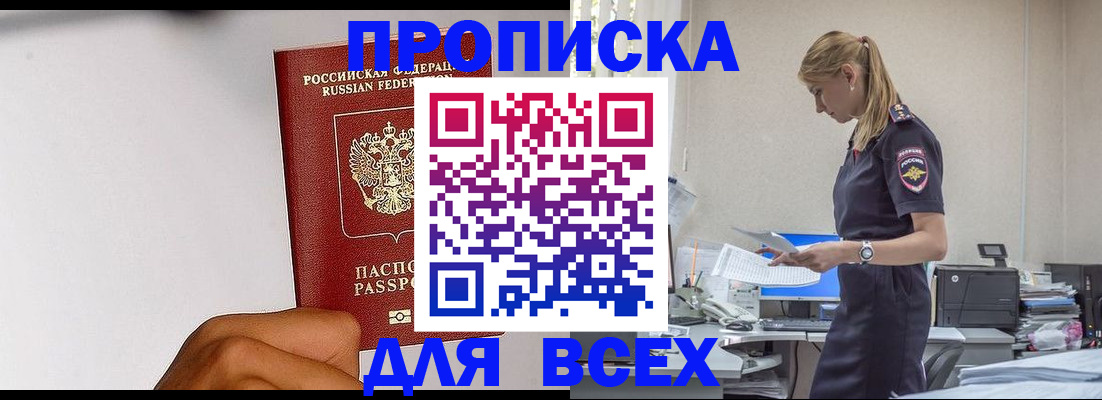 временная регистрация адрес в Красновишерске