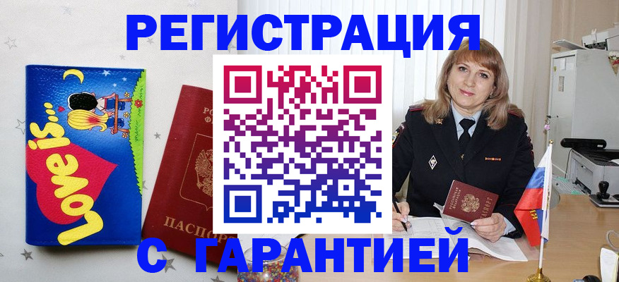 временная регистрация в квартире в Красновишерске