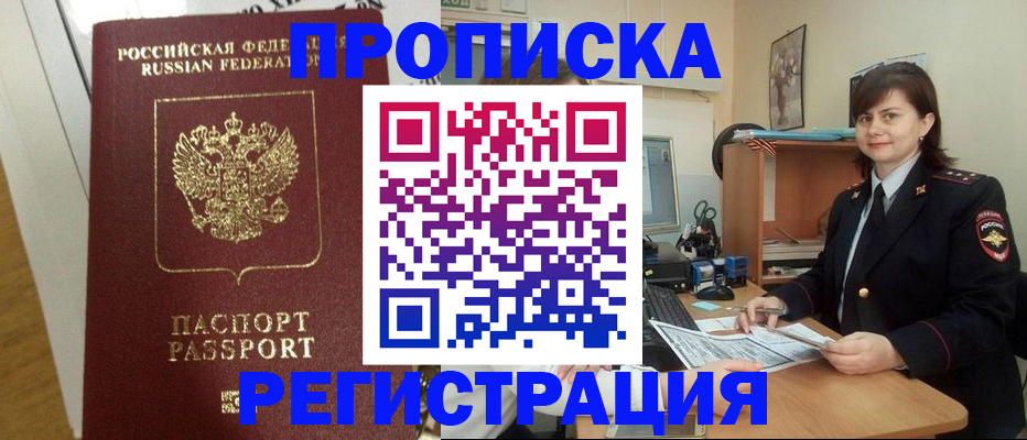 прописка регистрация в Красновишерске