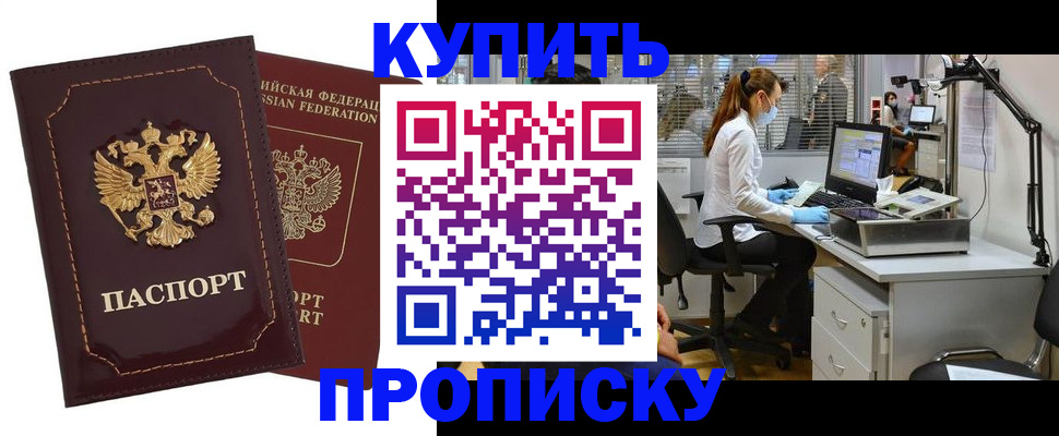 прописка гарантия в Красновишерске